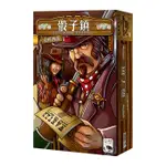 ☆快樂小屋☆ 骰子鎮 狂野西部擴充 DICE TOWN WILD WEST 繁體中文版 台中桌遊