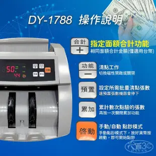 【DAYAN 大雁】DY-1788 迷你多功能點驗鈔機(迷你精巧｜多國幣別｜插電款｜贈外接式螢幕｜保固一年)