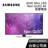 在飛比找蝦皮購物優惠-SAMSUNG 三星 65吋電視 Neo QLED 65QN