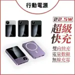 現貨 行動電源 隨身電源 20000MAH 自帶線 行動充 磁吸行動電源 磁吸充電 超薄便携 無線充電 IPHONE安卓