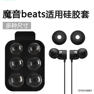 新款適用魔音beats x耳翼耳掛urbeats3入耳式耳機防掉防滑掛鉤DIY串珠正版GPBKR