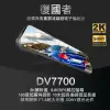 復國者DV7700 2K SONY感光元件 觸控式超廣角流媒體電子後視鏡 (7.7折)