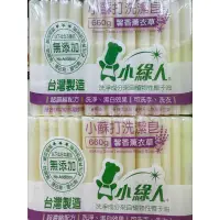 在飛比找蝦皮購物優惠-3入 小綠人 薰衣草 小蘇打洗潔皂 無添加 台灣製造 去污皂
