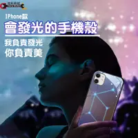 在飛比找松果購物優惠-來電發光智能蘋果發光手機殼 手機殼 iPhone11 xr 