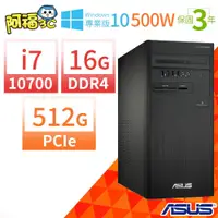 在飛比找PChome商店街優惠-【阿福3C】ASUS 華碩 W700TA B460 i7商用