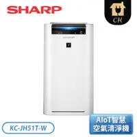 在飛比找翠亨生活館優惠-【現貨】［SHARP 夏普］12坪 日製原裝AIoT智慧空氣