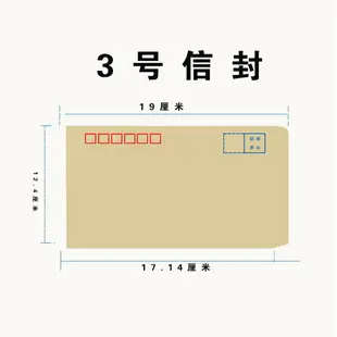 100個a4信封信紙牛皮紙大信封袋發票工資袋5/6/7號郵局標準白色