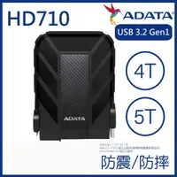 在飛比找蝦皮購物優惠-ADATA 威剛 HD710 Pro 防震 行動硬碟 隨身硬