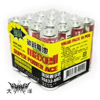 在飛比找蝦皮商城優惠-Maxell SUPER POWER ACE 3號 碳鋅電池