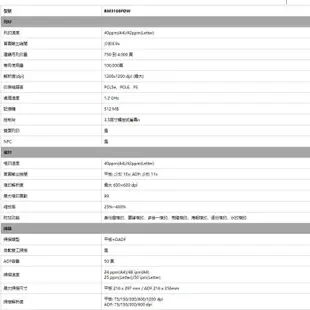 【新北中和】PANTUM 奔圖 BM5100FDW 黑白無線網路雙面雷射傳真複合機