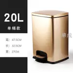 【宅配免運】12L\20L\30L不銹鋼垃圾桶 大號腳踏垃圾桶 家用長方形垃圾桶 歐式廚房辦公室保持定蓋大容量雜物收納桶