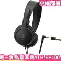 在飛比找樂天市場購物網優惠-日本 鐵三角 Audio-Technica 樂器監聽耳機 A