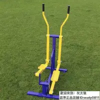 在飛比找Yahoo!奇摩拍賣優惠-小區室外健身器材路徑平步機橢圓機戶外公園設施體育踏步機