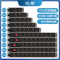 在飛比找淘寶網優惠-皓麟PDU機櫃電源插座8位10A航空箱網絡工程工業插排拖接線