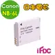 《 免運大低價 》＊台灣數位公司貨＊日本電芯Canon NB-6L 相機專用副廠鋰電池