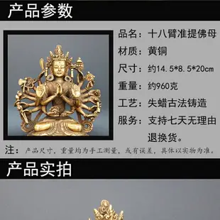 純銅十八臂準提佛母佛像擺件千手觀音銅像準胝觀音七俱胝佛母佛像
