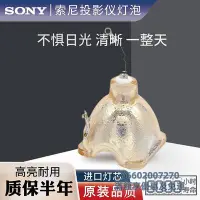 在飛比找Yahoo!奇摩拍賣優惠-投影機燈泡SONY索尼VPL-CX160/CX161/CX1