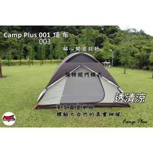 【Camp Plus】 黑膠頂布 SnowPeak SDE-003R 001R 001 003 悠遊戶外