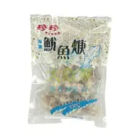 在飛比找樂天市場購物網優惠-珍珍-魷魚羹【每包160公克】《大欣亨》B005038