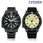 【CITIZEN 星辰】PROMASTER鋼鐵河豚系列水鬼機械錶矽膠鋼帶款44MM(NY0135-80E全黑/NY0138-14X米)