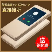 在飛比找ETMall東森購物網優惠-適用于紅米note4手機殼小米note4x手機套紅米4x皮套