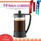 丹麥 Bodum BRAZIL 1.5L 51-ounce 法式濾壓壺 法式濾壓咖啡壺 (黑色) 11030-01