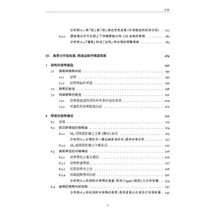 產業經濟學：宏觀市場分析之理論與應用／黃寶祚、陳麗貞／9789867522870