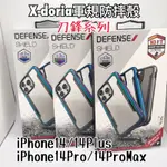 現貨免運-X-DORIA 刀鋒軍規防摔殼 IPHONE14 14PLUS 14PRO 14PROMAX