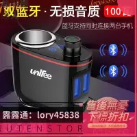 在飛比找Yahoo!奇摩拍賣優惠-播放器unifee車載mp3接收器音樂播放器免提電話式汽車[