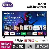 在飛比找遠傳friDay購物精選優惠-【BenQ】65型 4K Google TV E65-735