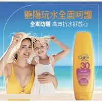 在飛比找蝦皮購物優惠-📆：2025/07/03🥳AVON 雅芳 ☀️艷陽呵護身體保