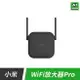 小米 WiFi 放大器 pro 路由器 分享器 訊號 放大【樂天APP下單9%點數回饋】