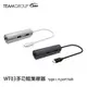 【94號鋪】十銓 TeamGroup WT03 USB3.1 Type-C 4 Ports Hub 傳輸集線器【2色】