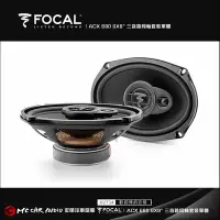 在飛比找Yahoo!奇摩拍賣優惠-【宏昌汽車音響】法國 FOCAL ACX 690 6X9" 