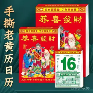 【台灣出貨】【免運】2024年傳統日曆 水果月曆 模造日曆 傳統月曆 風景月曆 風景日曆 線圈月曆 月曆 日曆