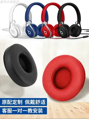 酷耳多適用于魔音耳套Beats耳機套beats EP耳機罩wireless頭戴式耳機保護套記憶海綿套耳罩更換配件