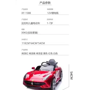 法拉利 造型 兒童電動車 電動汽車 童車 跑車 雙電雙驅 【YF18406】 (7.2折)