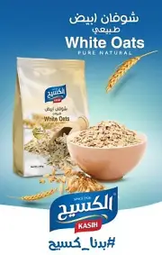 Kasih White Oats Pure Natural Net Wt 300G Quick Cooking Good taste