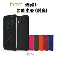 在飛比找蝦皮購物優惠-Htc 蝴蝶 3 手機殼 殼 保護套 手機套 保護殼 洞洞 