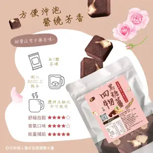 【晨一鮮食】黑糖薑四物茶磚200g /茶磚 /沖泡