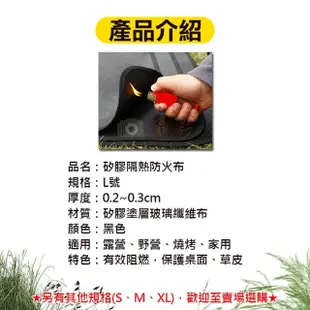 【捷華】矽膠隔熱防火布-L號 防火地墊 防火墊 阻燃布 戶外露營 雙面矽膠塗層防火墊 玻璃纖維阻燃布