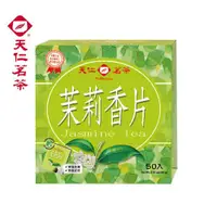 在飛比找ETMall東森購物網優惠-【天仁茗茶】茉莉香片袋茶 - 50入