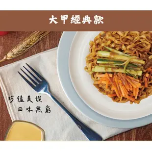 【24H現貨快出】阿麵達美食館 大甲佳旭 大甲乾麵系列 麻醬/香辣/油蔥/原味/沙茶 4包/袋