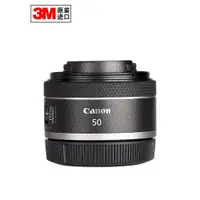 在飛比找ETMall東森購物網優惠-佳能CANON單反RF50/F1.8鏡頭保護膜相機微單貼紙3