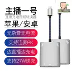 廠家直銷適用14PRO手機聲卡一號轉換器IPHONE13音頻連麥12耳機轉接頭充電二合一外接式音效卡TYPEC轉接線-誠信優品