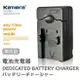 【eYe攝影】KAMERA 佳美能 OLYMPUS BLN1充電器 EM5 OMD EM-5 可加購 電池 車充線