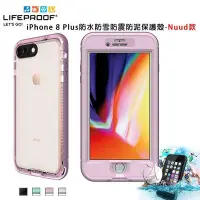 在飛比找Yahoo!奇摩拍賣優惠-【A Shop】LIFEPROOF iPhone 8 Plu