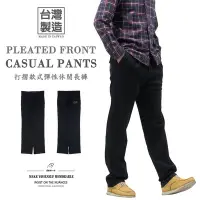 在飛比找Yahoo!奇摩拍賣優惠-台灣製精品打摺休閒褲 彈性休閒長褲 百貨公司等級長褲 直筒褲