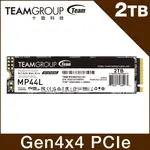 TEAM 十銓 MP44L 2TB M.2 PCIE SSD 固態硬碟