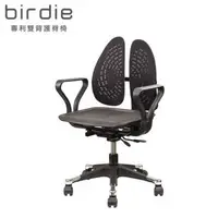 在飛比找森森購物網優惠-Birdie-德國專利雙背護脊釋壓電腦椅/辦公椅-網布款